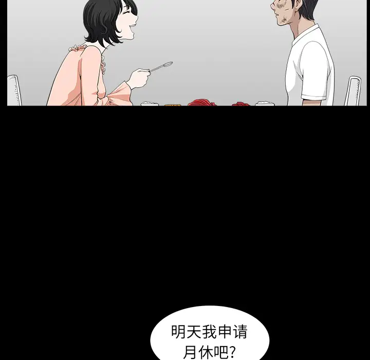 《邻居》漫画 第38话