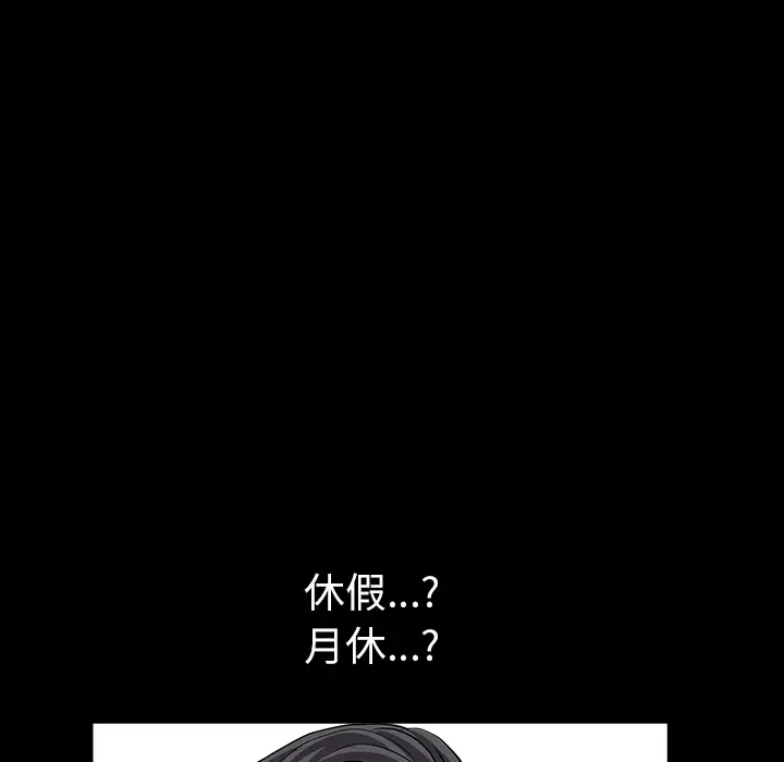 《邻居》漫画 第38话