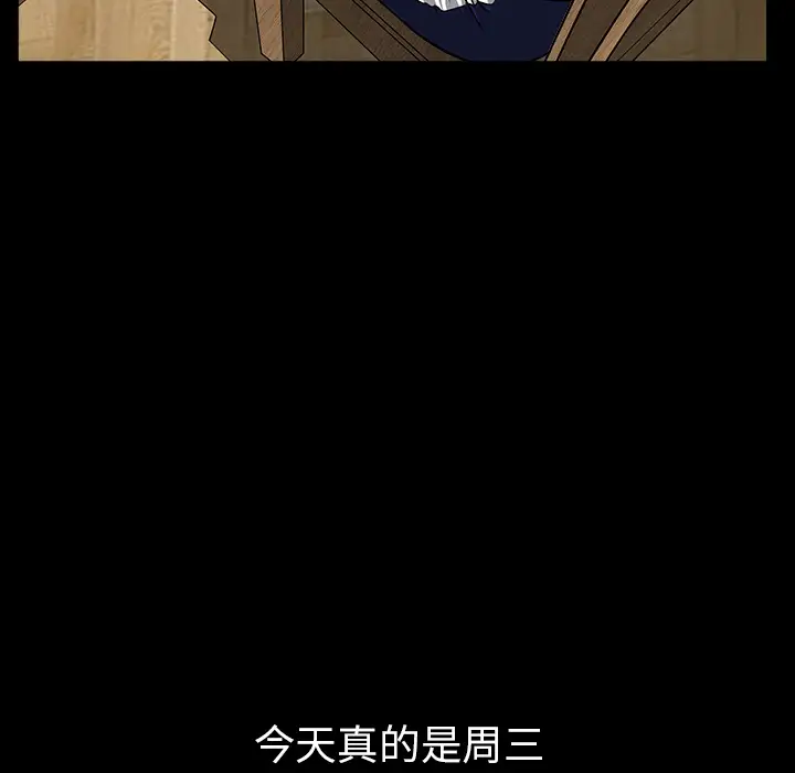 《邻居》漫画 第38话