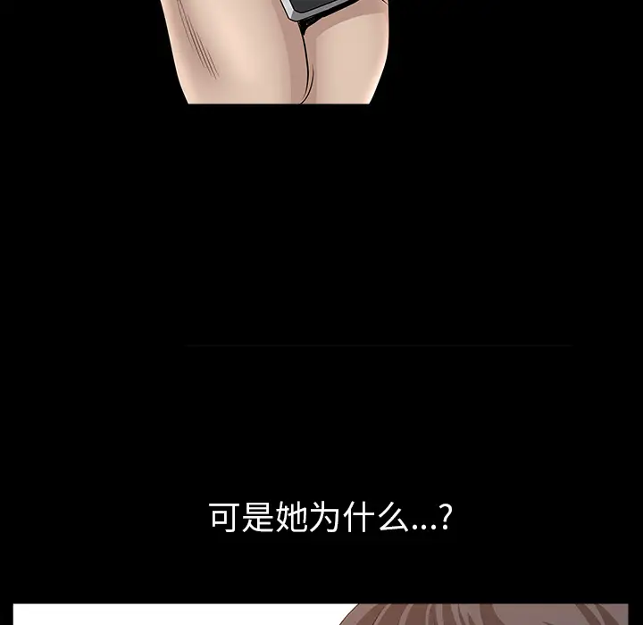 《邻居》漫画 第38话