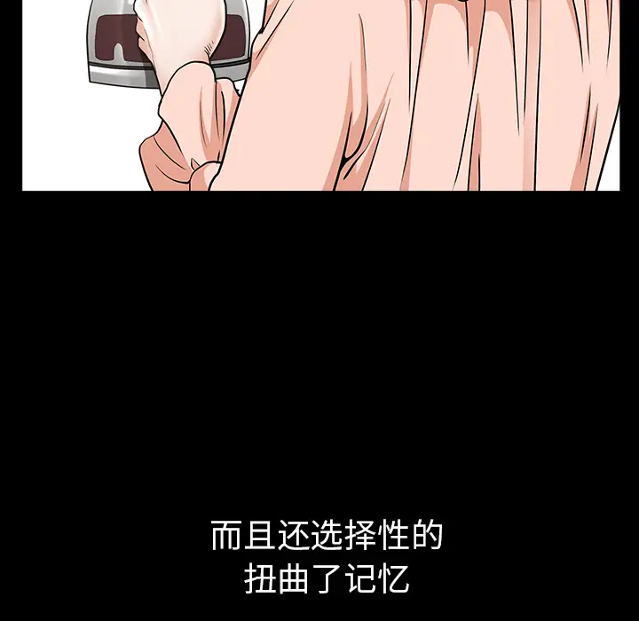 《邻居》漫画 第38话