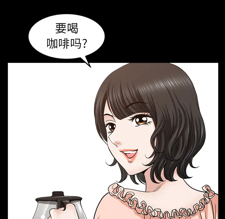 《邻居》漫画 第38话