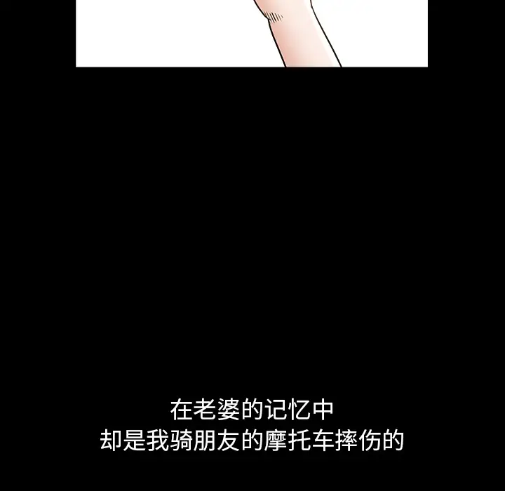 《邻居》漫画 第38话
