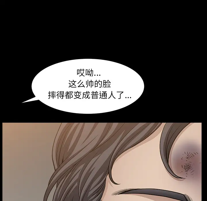 《邻居》漫画 第38话