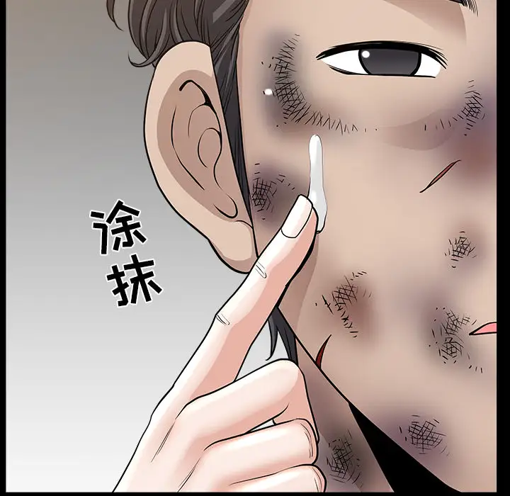 《邻居》漫画 第38话