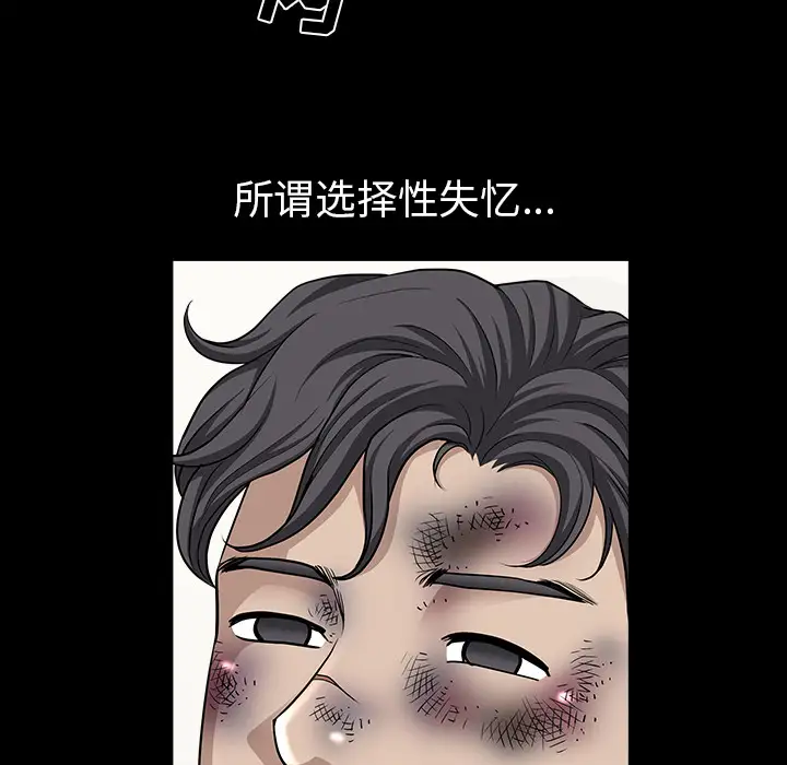 《邻居》漫画 第38话