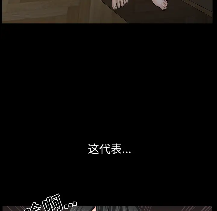 《邻居》漫画 第38话