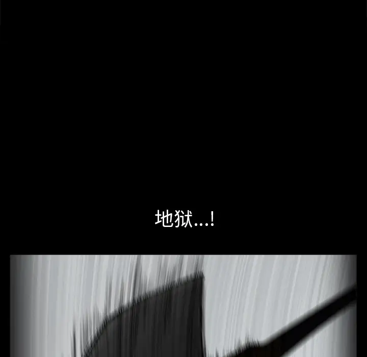 《邻居》漫画 第38话