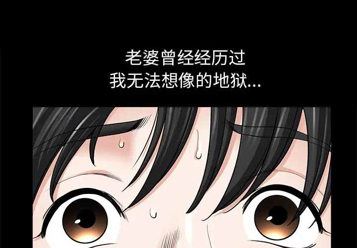 《邻居》漫画 第39话