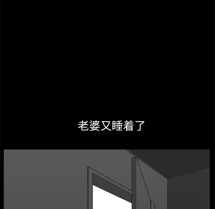 《邻居》漫画 第39话