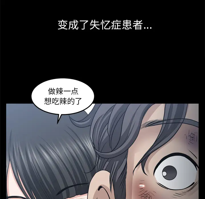 《邻居》漫画 第39话