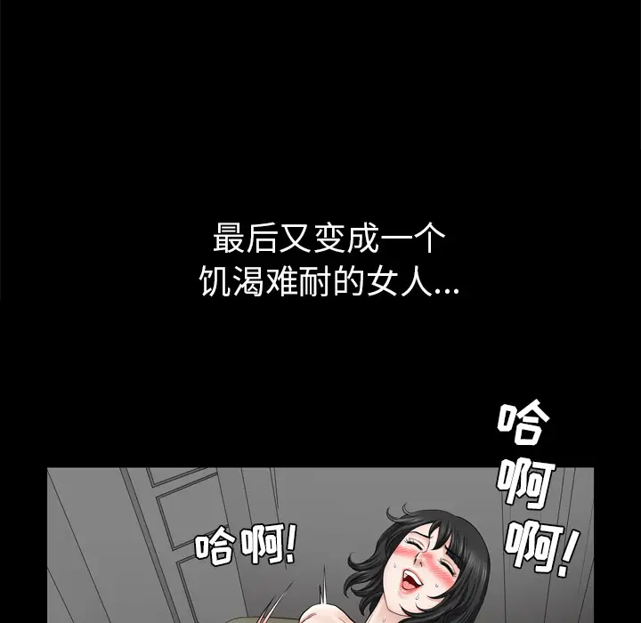 《邻居》漫画 第39话