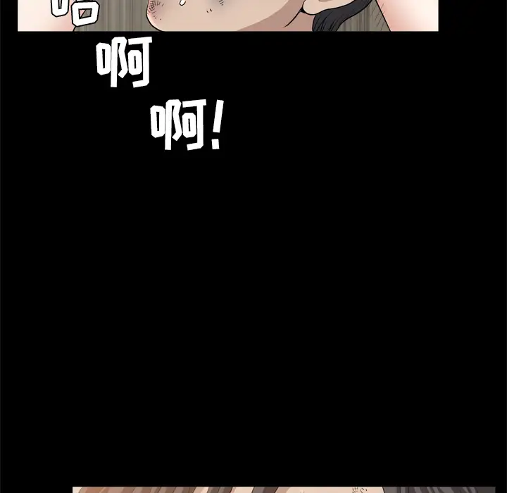 《邻居》漫画 第39话