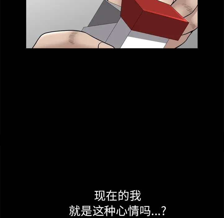 《邻居》漫画 第39话
