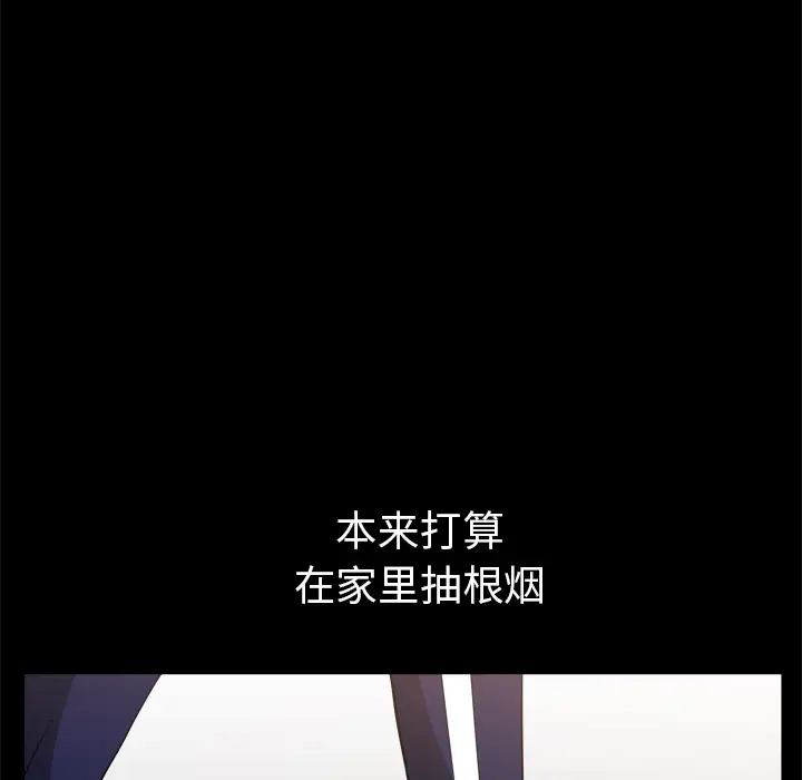 《邻居》漫画 第39话