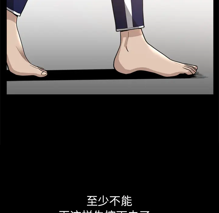 《邻居》漫画 第39话
