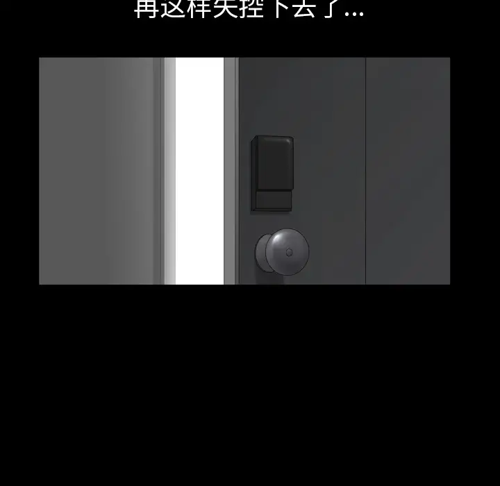 《邻居》漫画 第39话