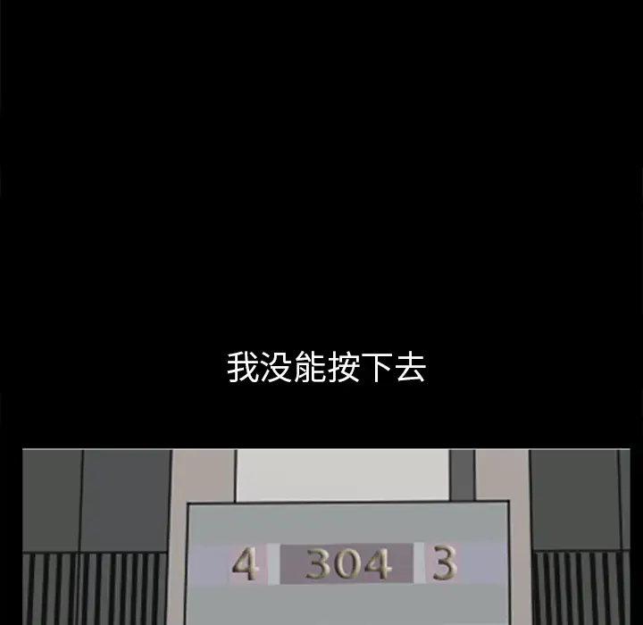 《邻居》漫画 第39话