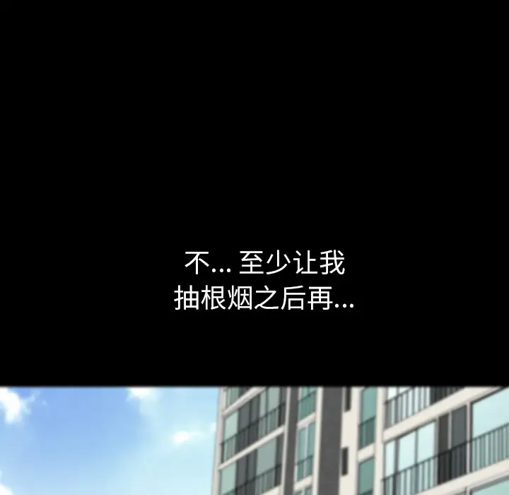 《邻居》漫画 第39话