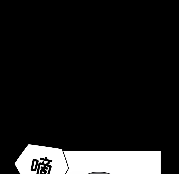 《邻居》漫画 第39话