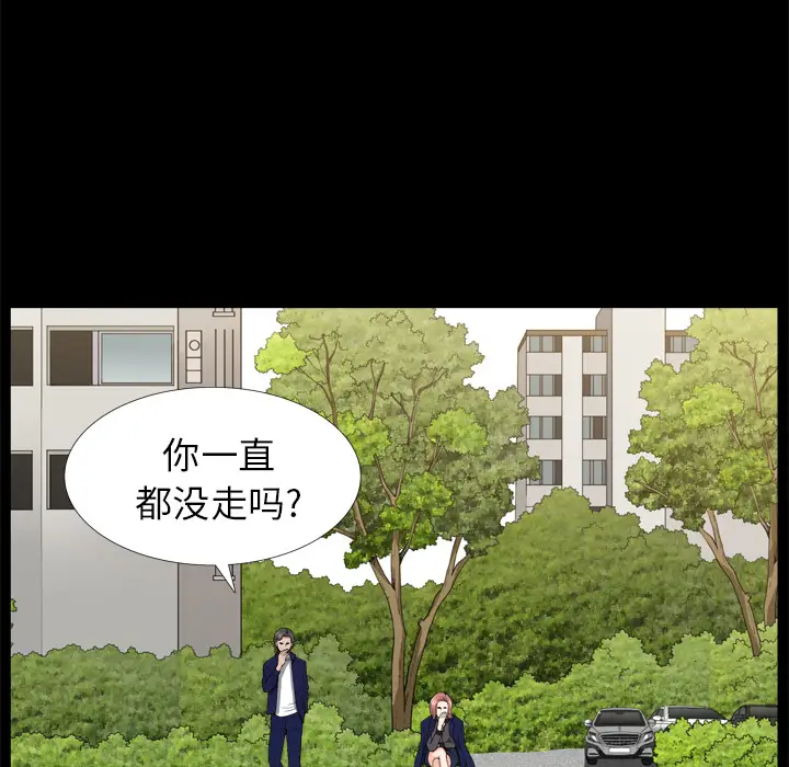 《邻居》漫画 第39话