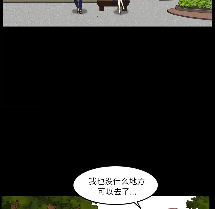 《邻居》漫画 第39话