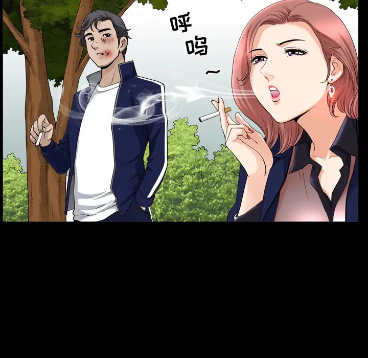《邻居》漫画 第39话