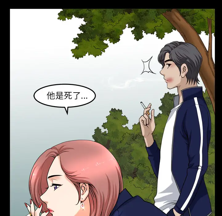 《邻居》漫画 第39话