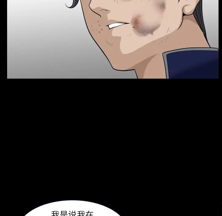 《邻居》漫画 第39话