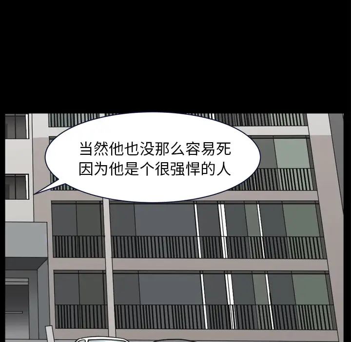 《邻居》漫画 第39话
