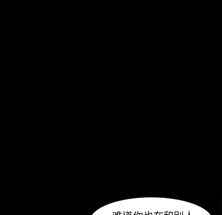 《邻居》漫画 第39话