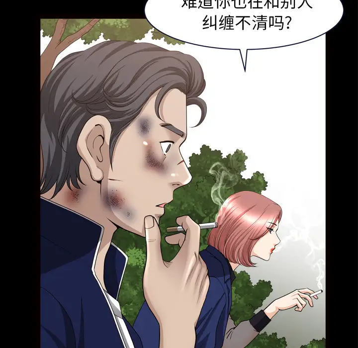 《邻居》漫画 第39话