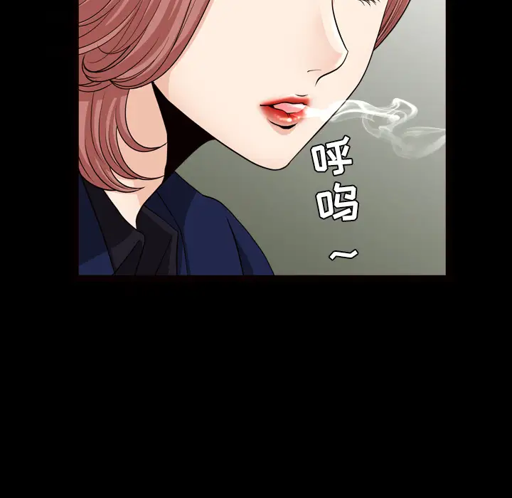 《邻居》漫画 第39话