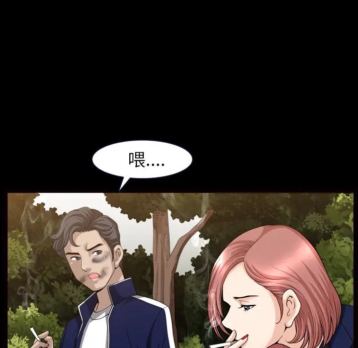 《邻居》漫画 第39话