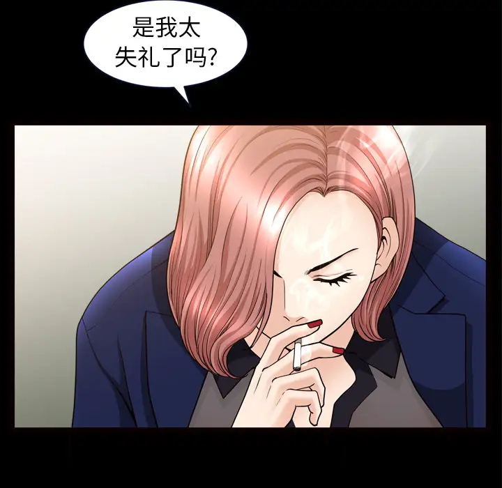 《邻居》漫画 第39话