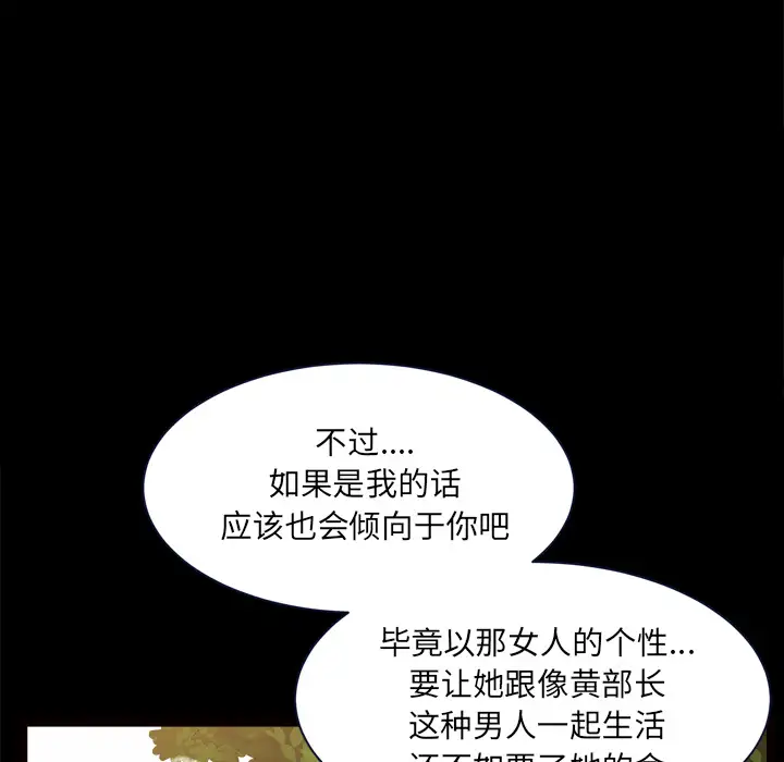《邻居》漫画 第39话