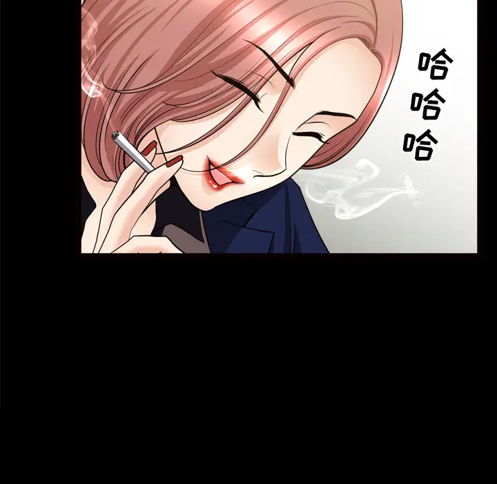 《邻居》漫画 第39话