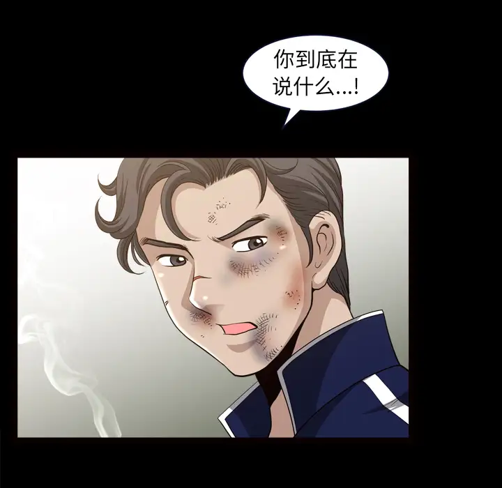 《邻居》漫画 第39话