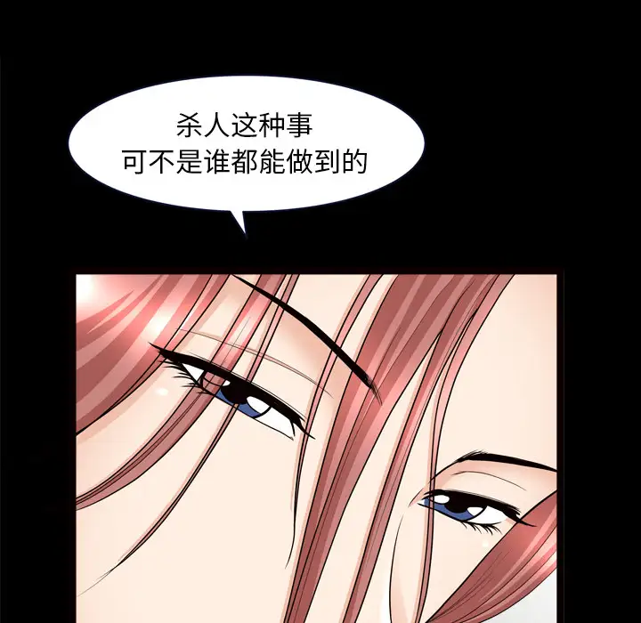 《邻居》漫画 第39话