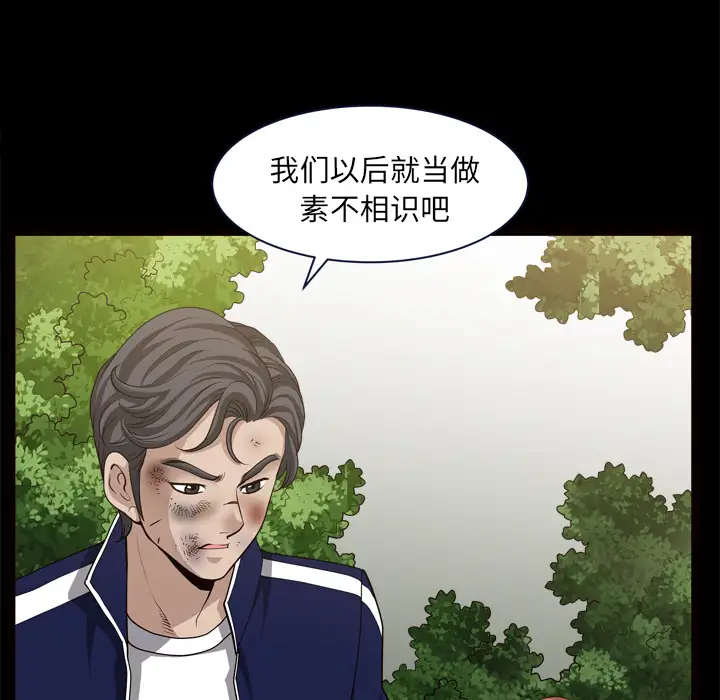 《邻居》漫画 第39话