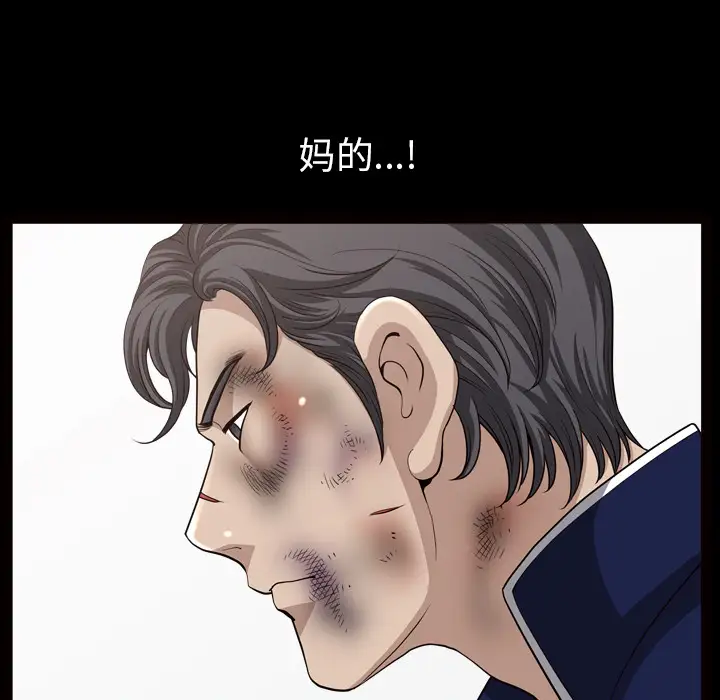 《邻居》漫画 第39话