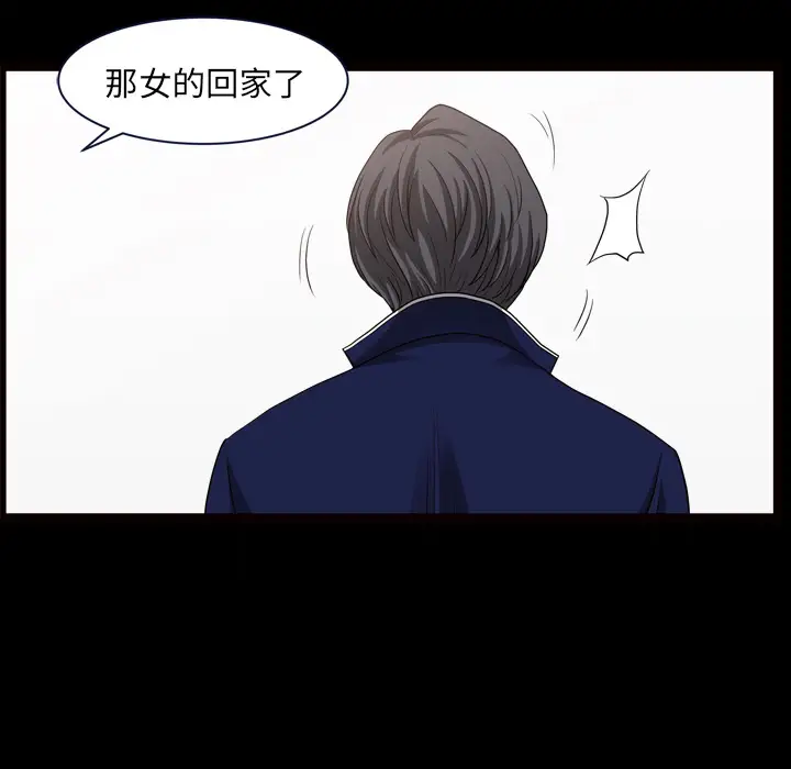 《邻居》漫画 第39话