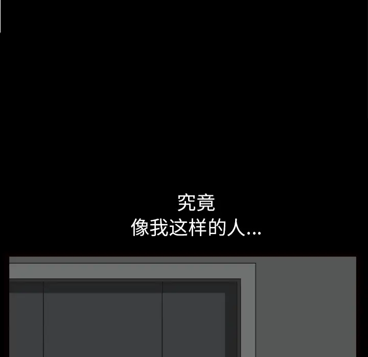 《邻居》漫画 第39话