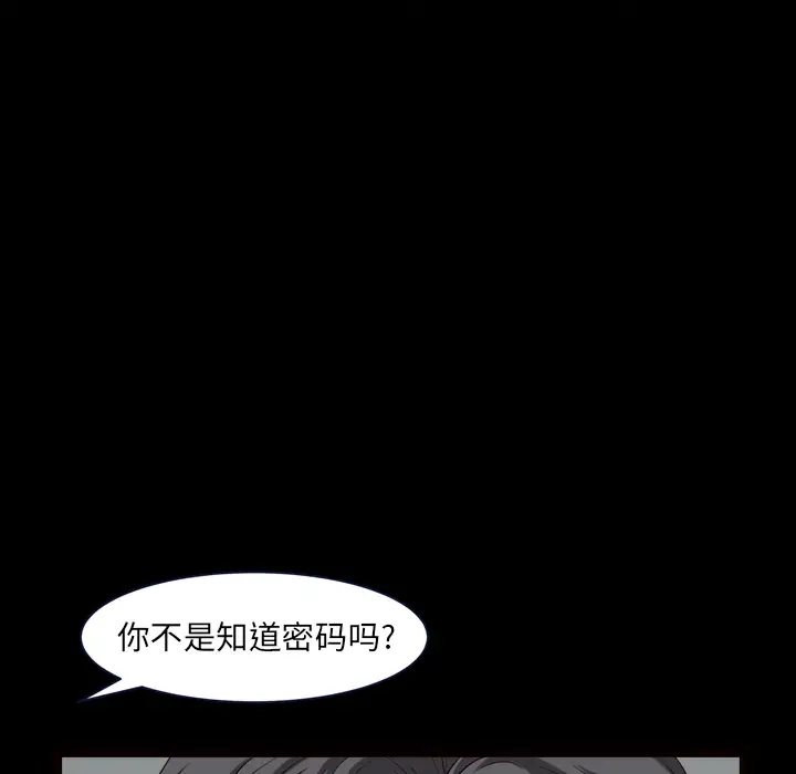 《邻居》漫画 第39话