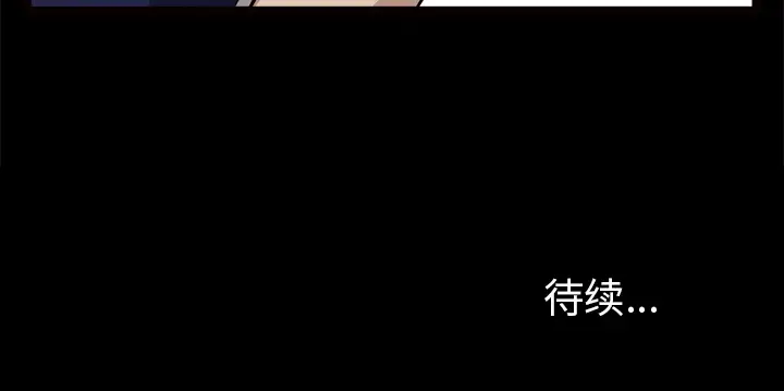 《邻居》漫画 第39话