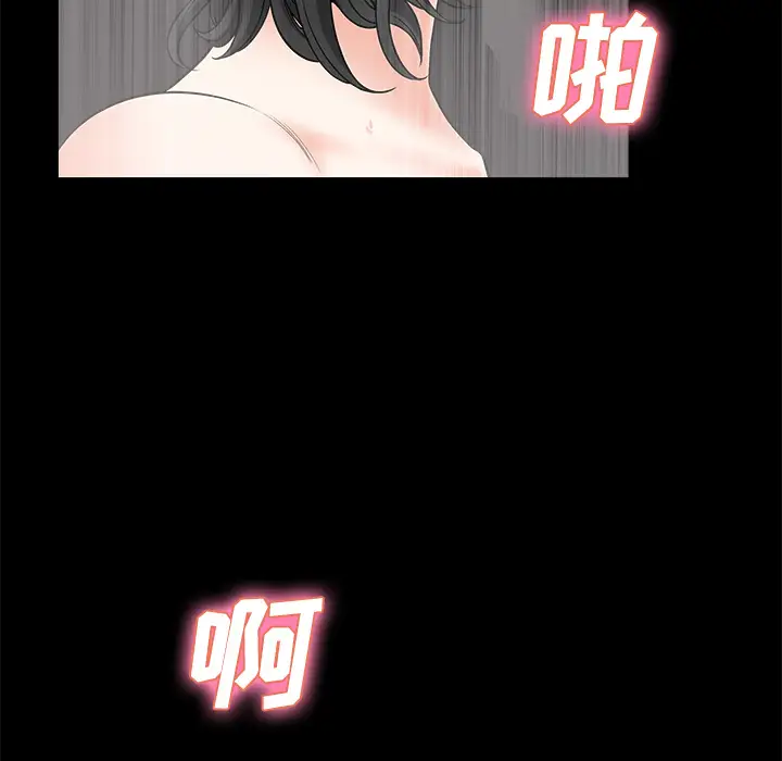 《邻居》漫画 第4话