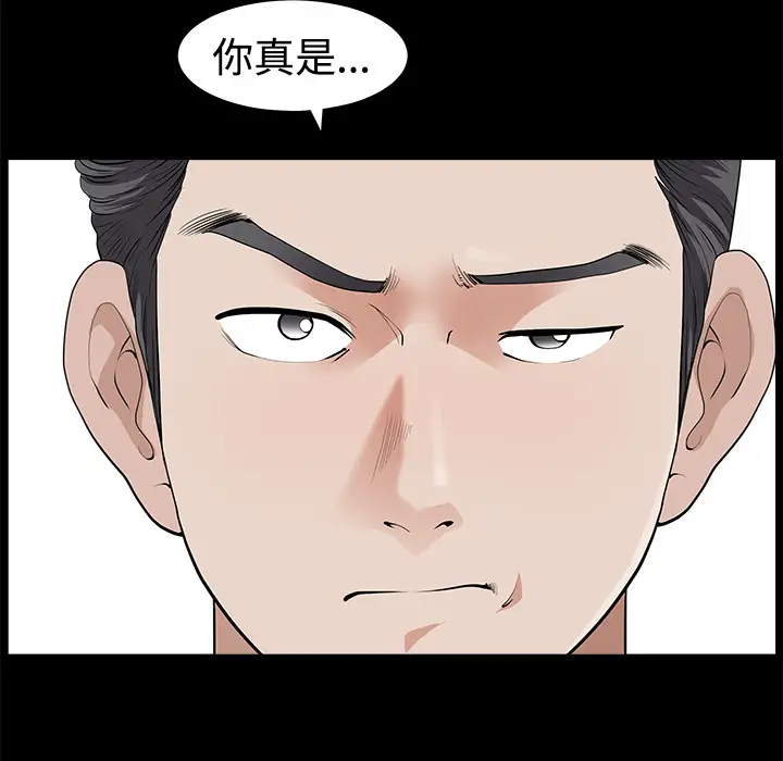 《邻居》漫画 第4话