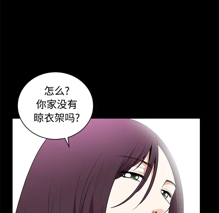 《邻居》漫画 第4话