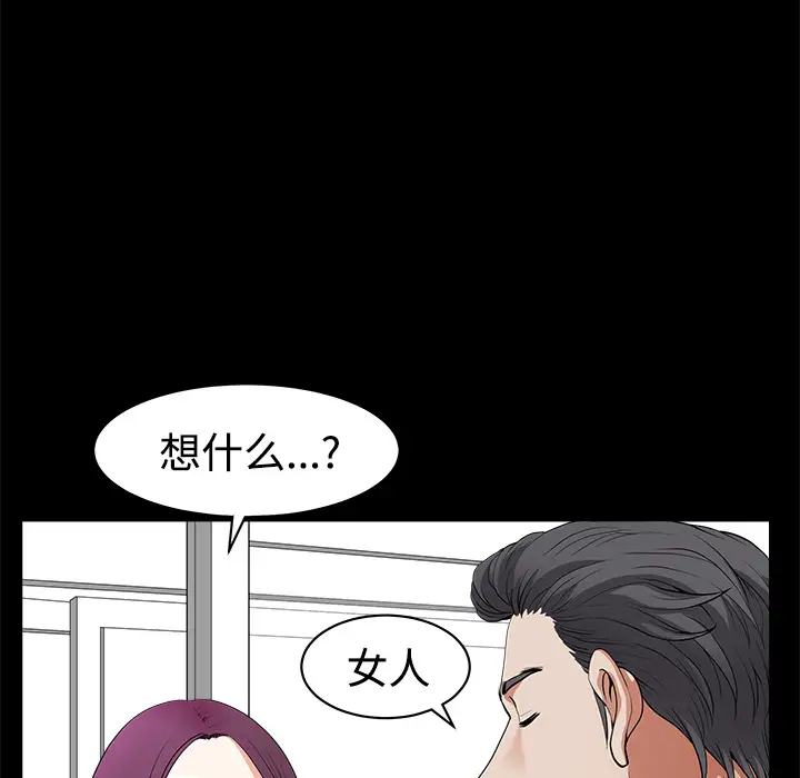 《邻居》漫画 第4话