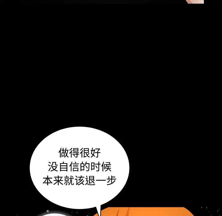 《邻居》漫画 第4话